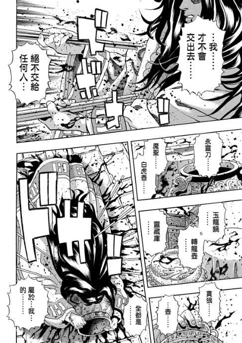 中华小当家极177漫画免费漫画,极1952图