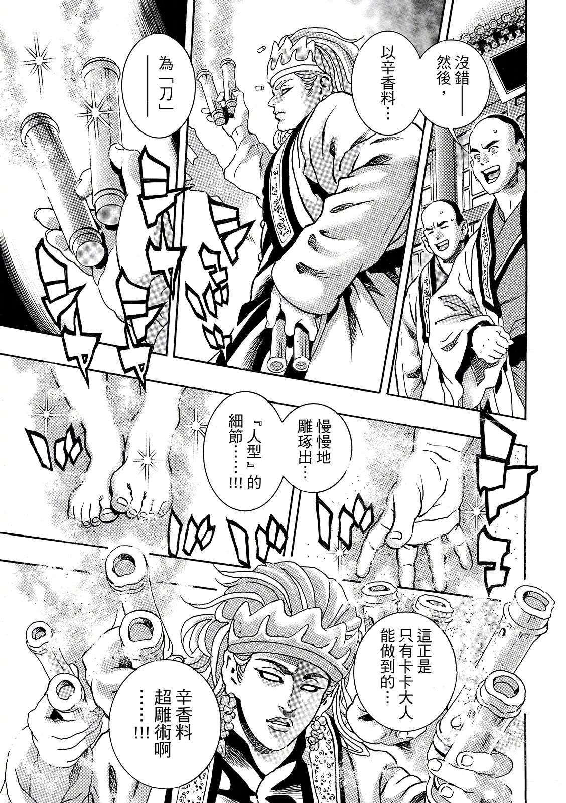 中华小当家歌曲漫画,极1962图