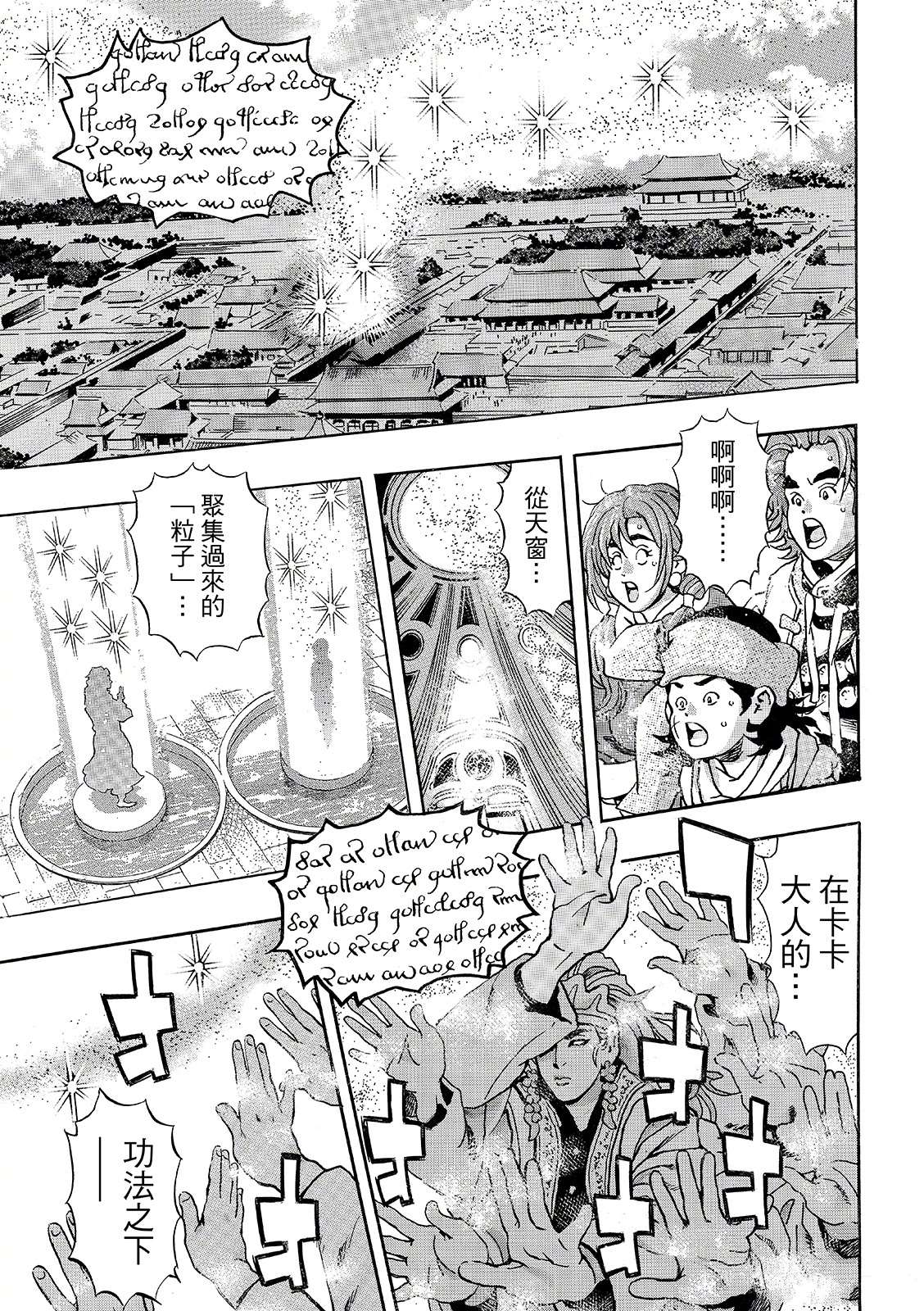 中华小当家歌曲漫画,极1961图