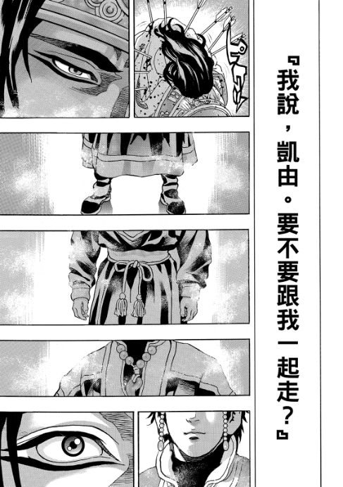 中华小当家极177漫画免费漫画,极1955图