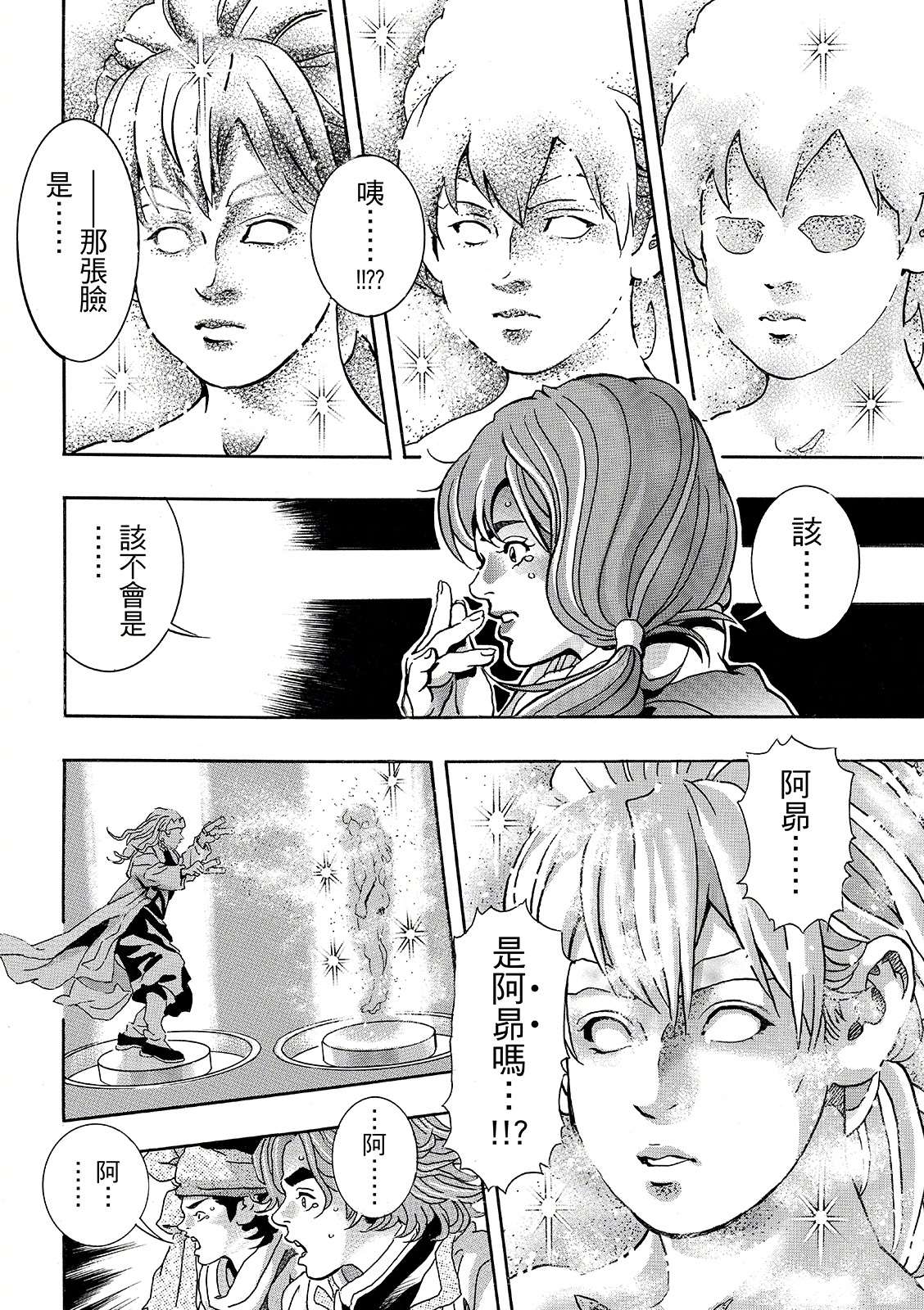 中华小当家歌曲漫画,极1963图