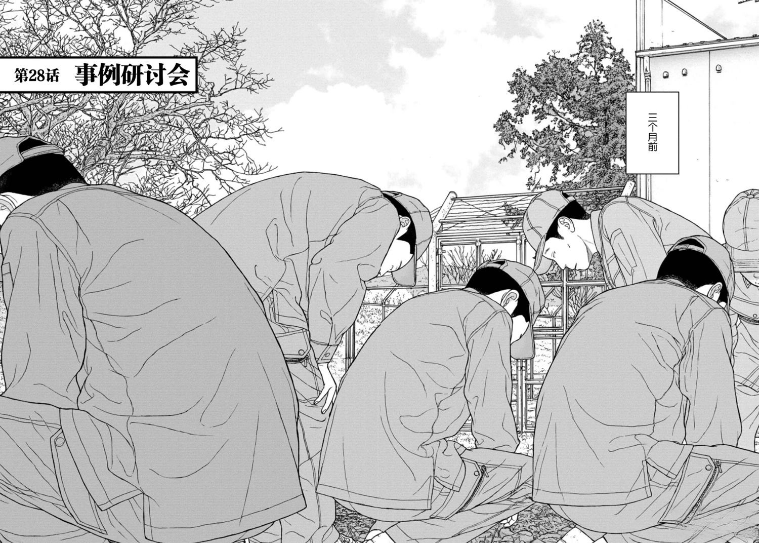 第28话1