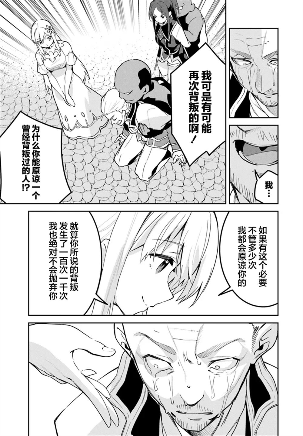 年度最垃圾伪圣女 小说漫画,第30.1话3图