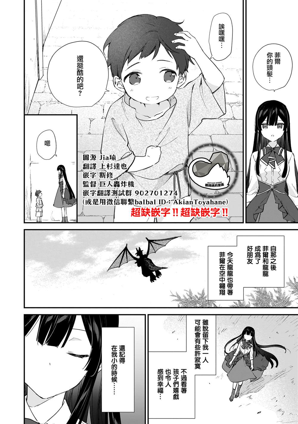 恶役千金lv99第二集漫画,第23.1话2图