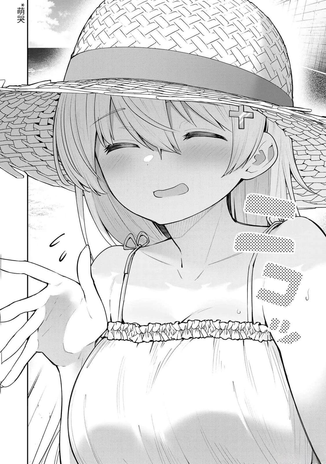 弱弱老师漫画,第31话4图