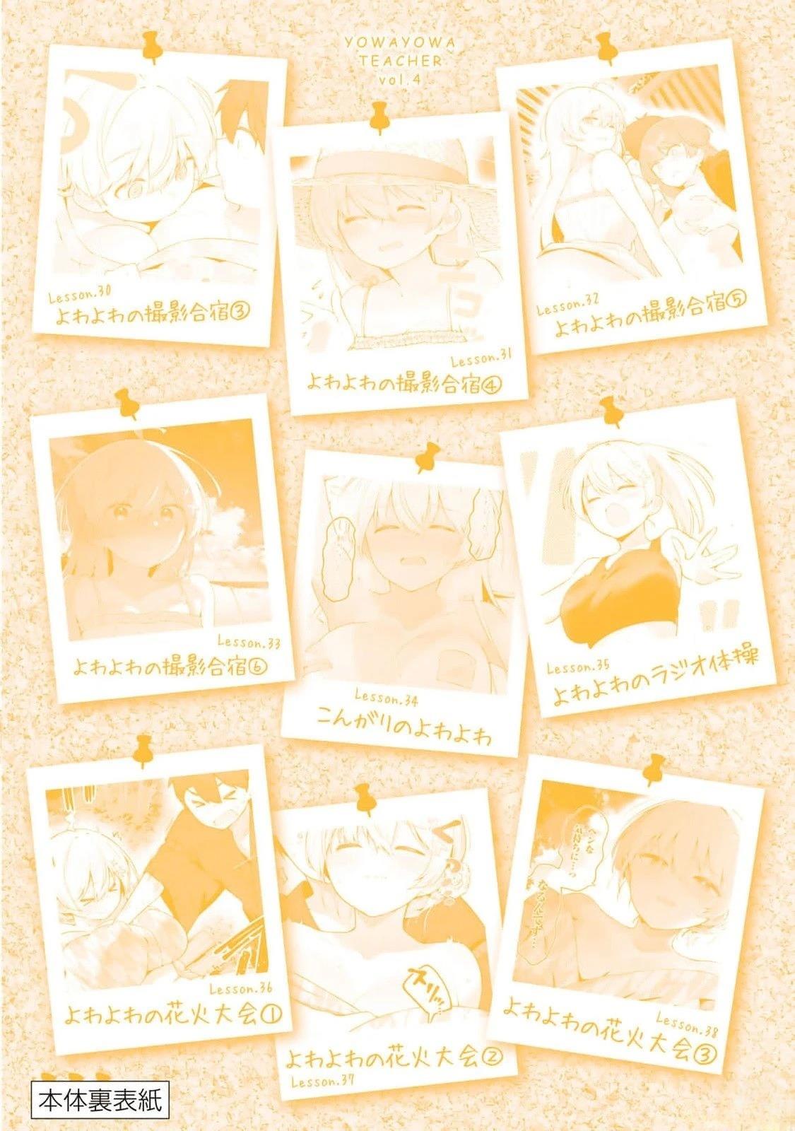 弱弱老师漫画,第38话5图