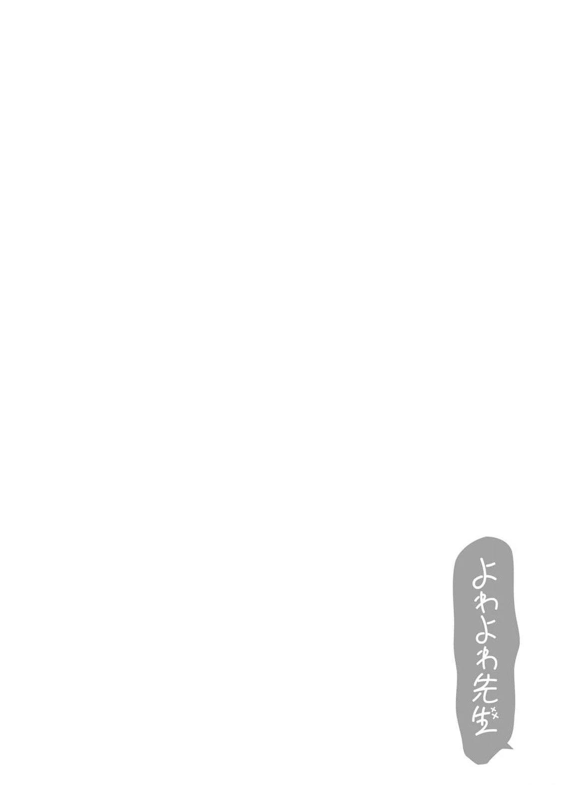 弱弱老师漫画,第30话4图