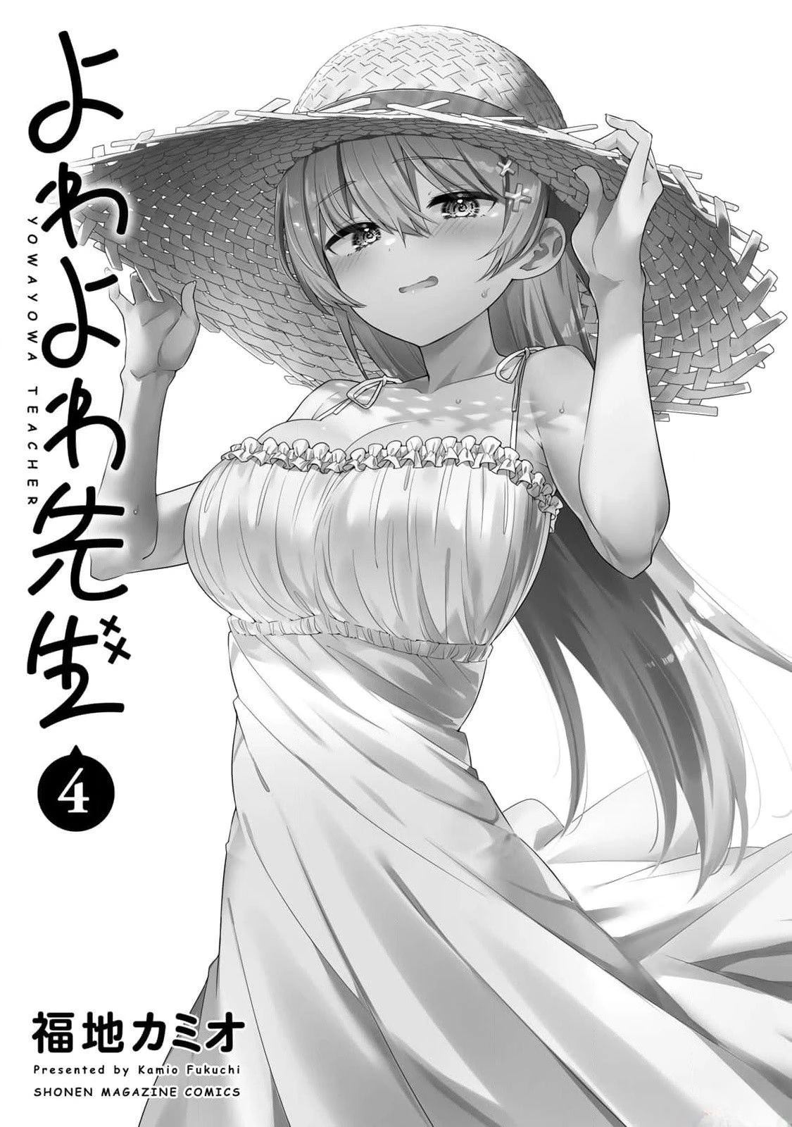 弱弱老师漫画,第30话3图