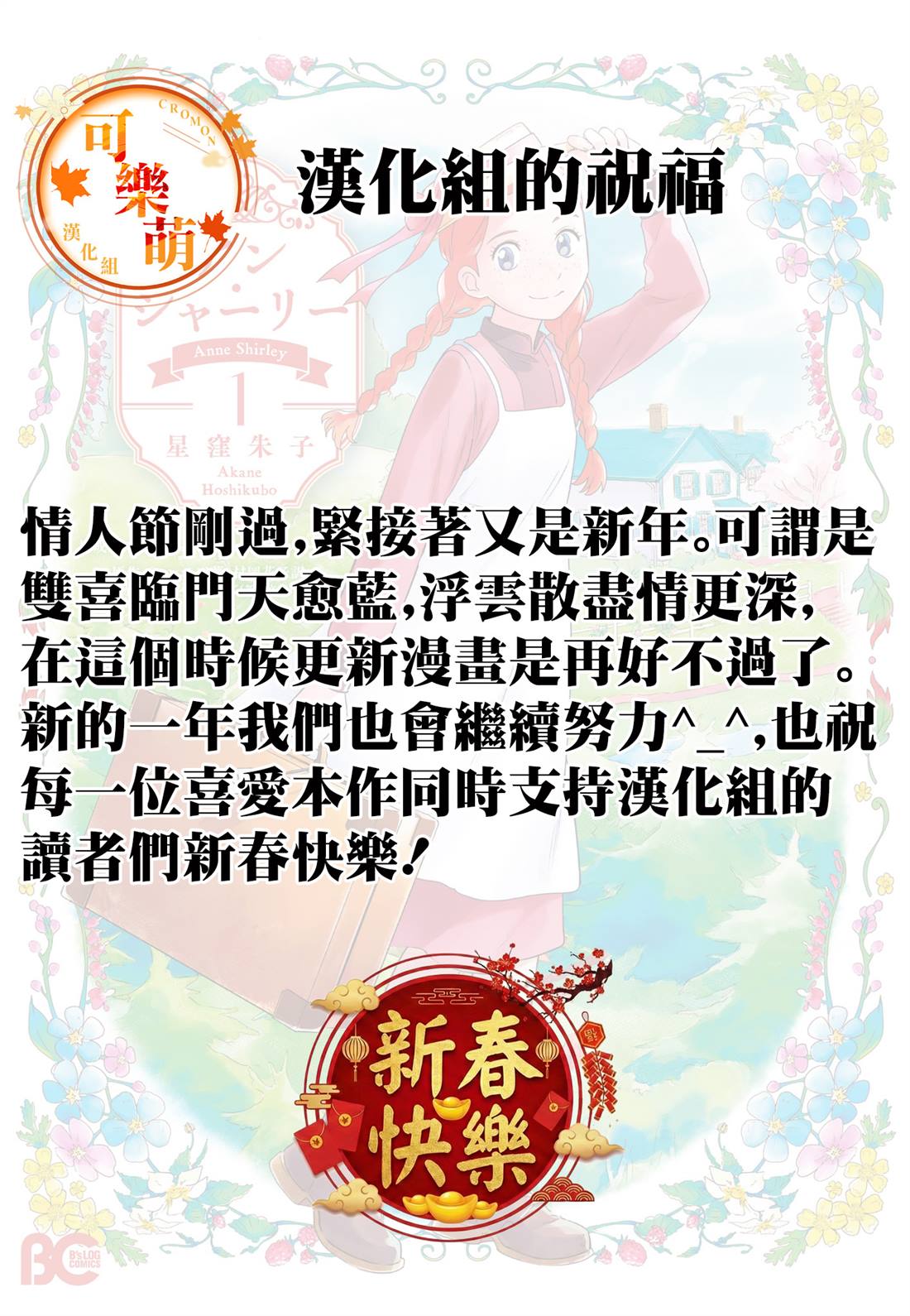 这样更有青春感呀漫画,第43.4话1图