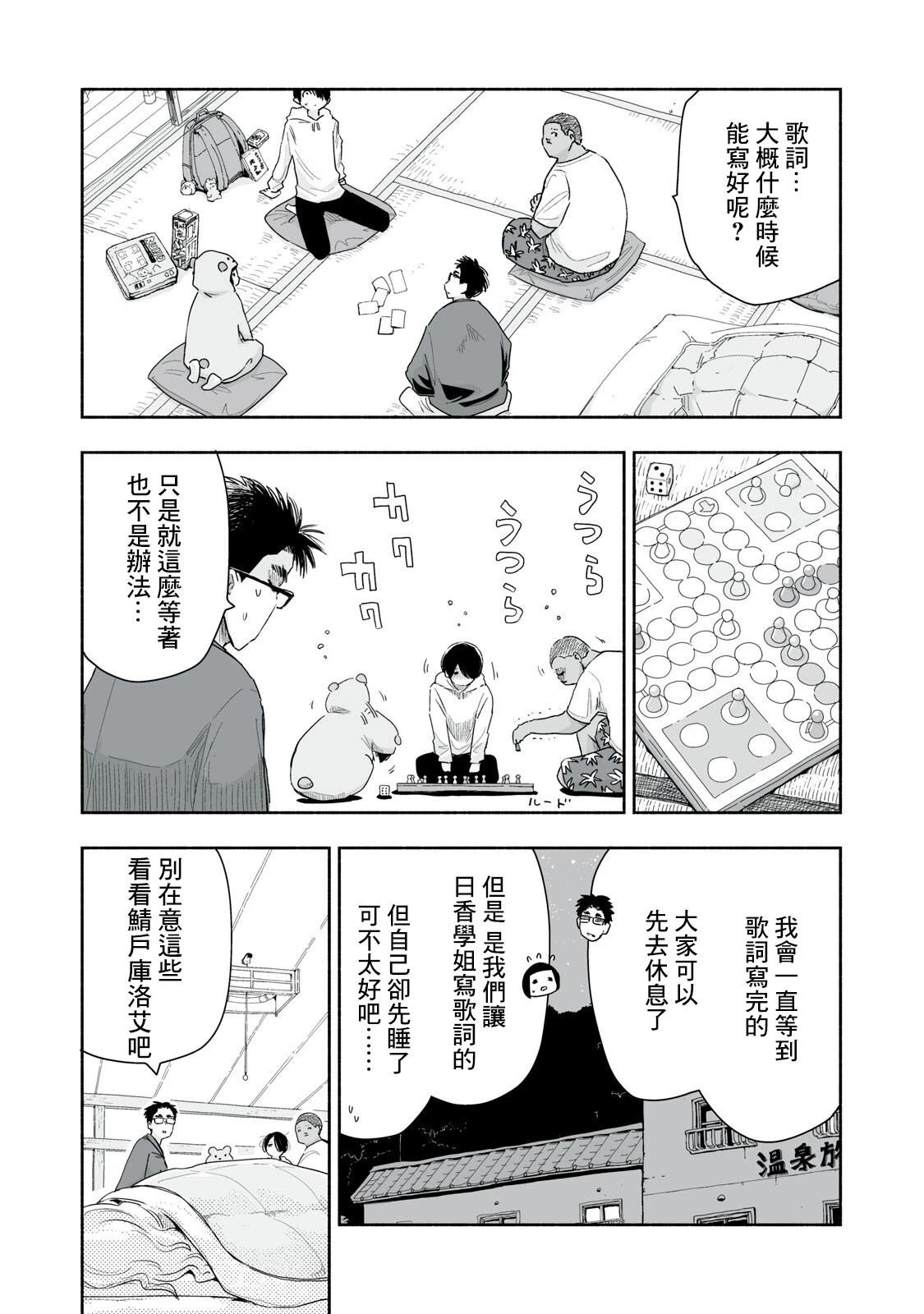 这样更有青春感呀漫画,第44.1话3图