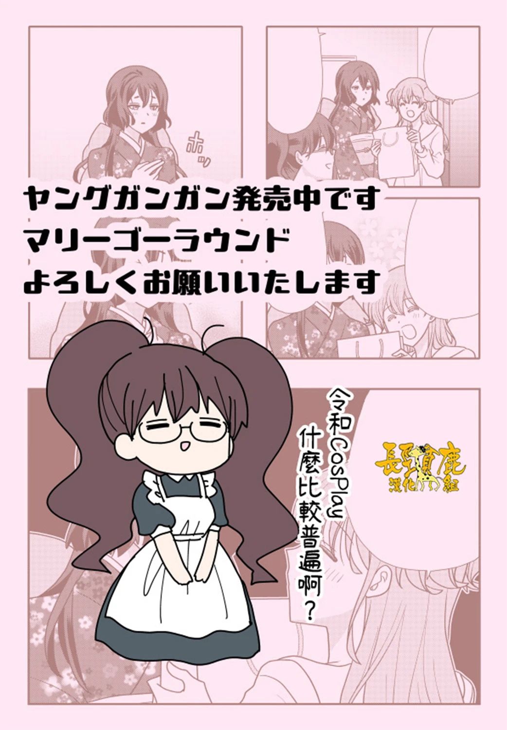 相亲公寓漫画,第24话1图