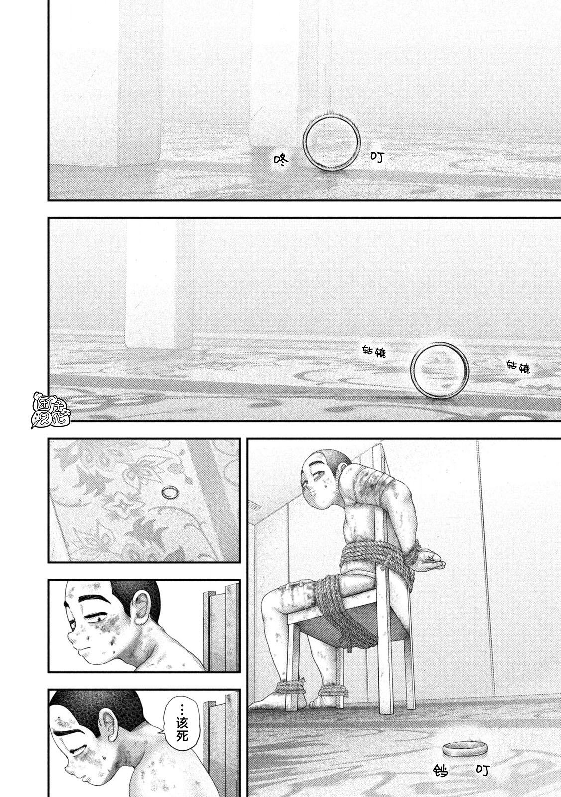 老鼠的初恋漫画全集免费看下拉式漫画,第95话2图