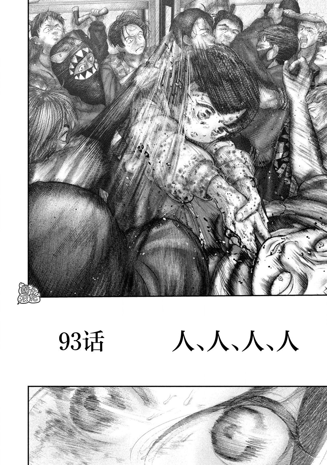 老鼠的初恋漫画全集免费看下拉式漫画,第93话2图