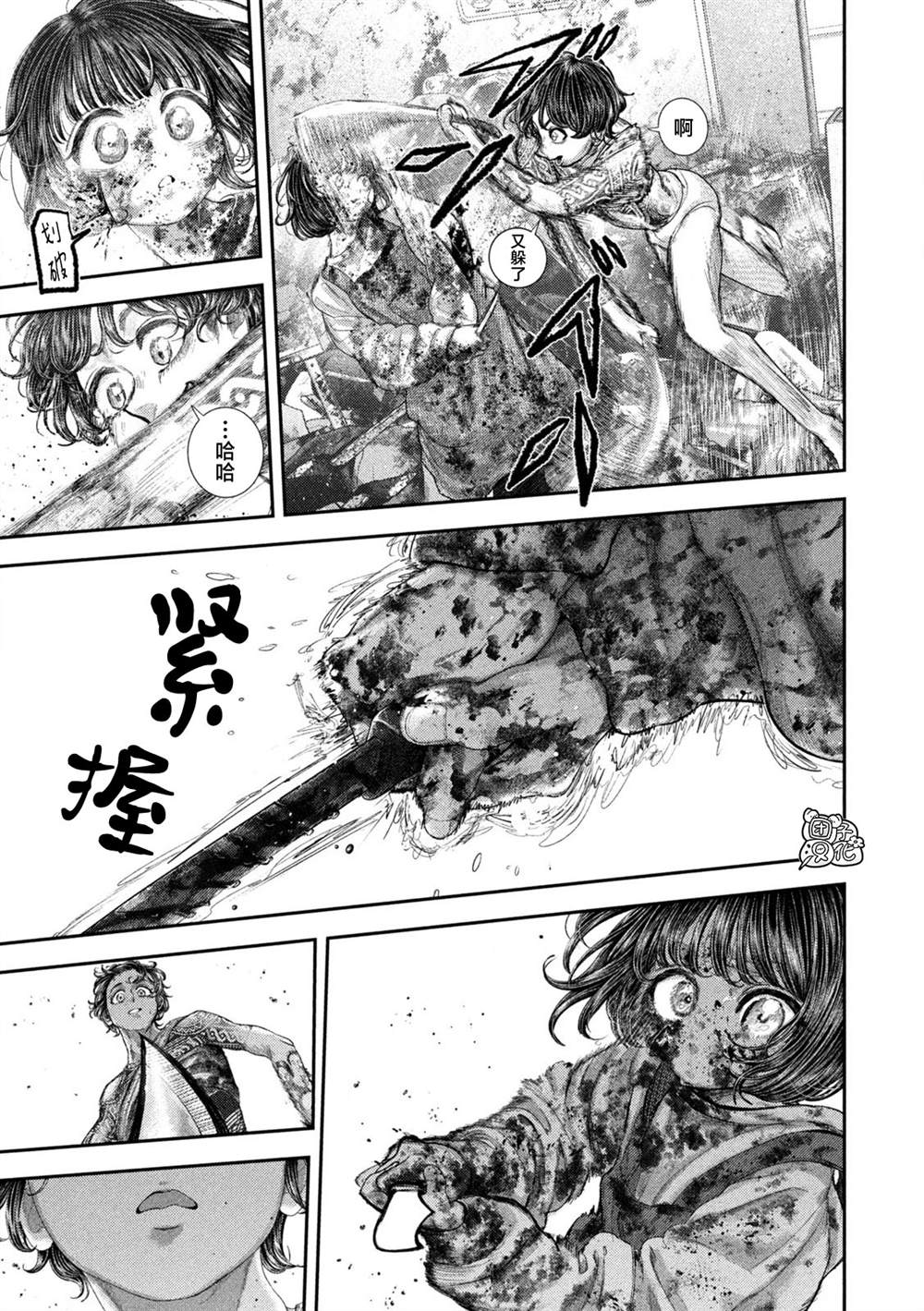 老鼠老婆漫画,第94话5图