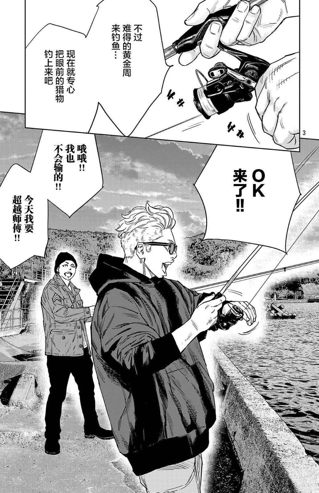 九岭道士漫画,第171话3图