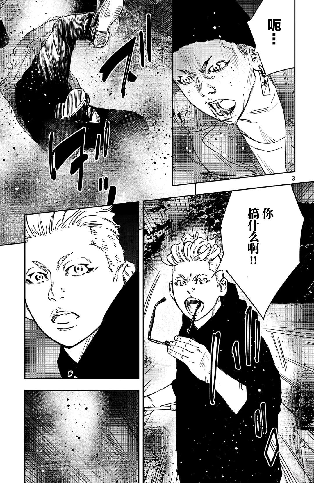 九岭一号公路漫画,第172话4图