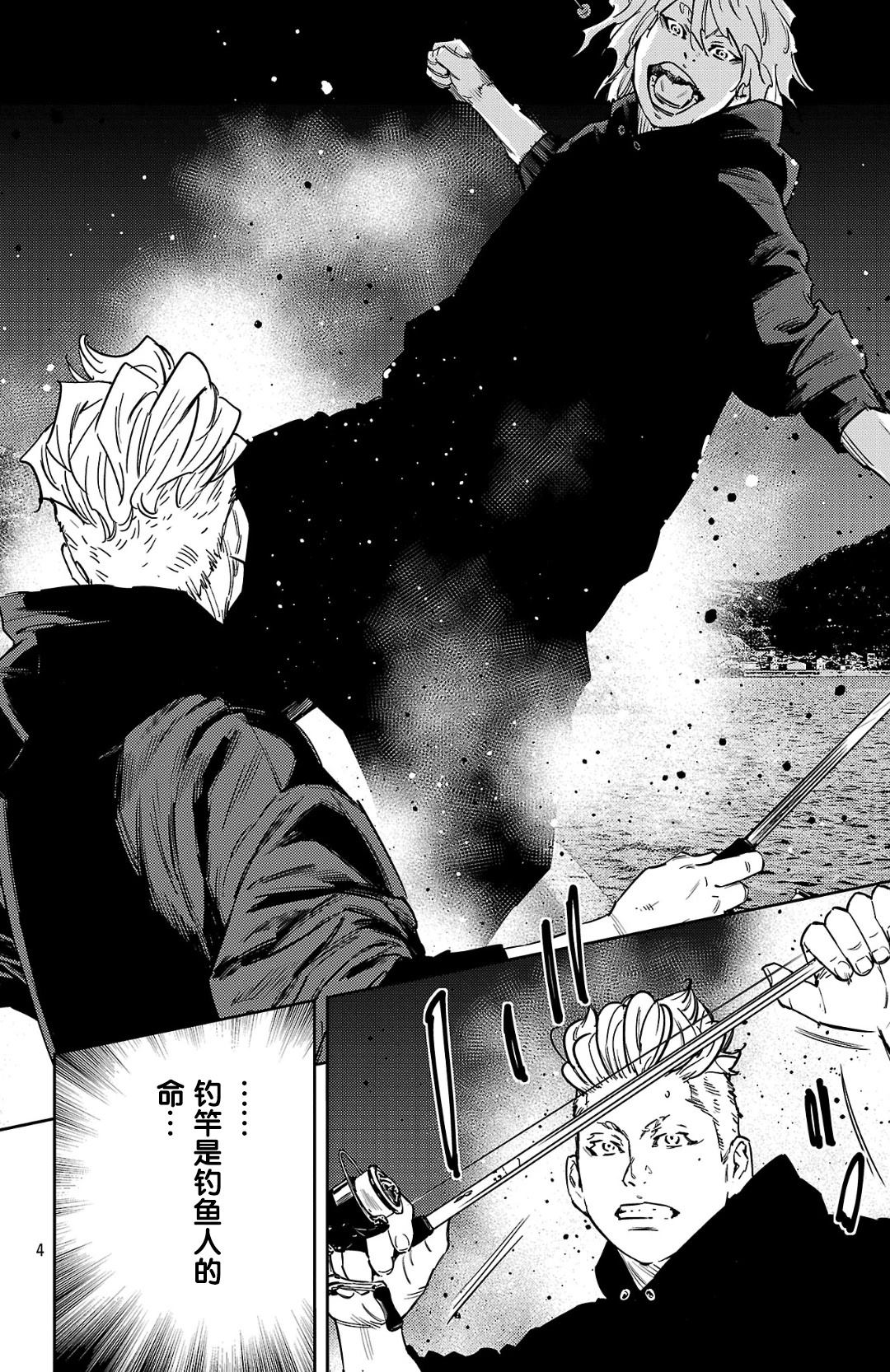 九岭一号公路漫画,第172话5图