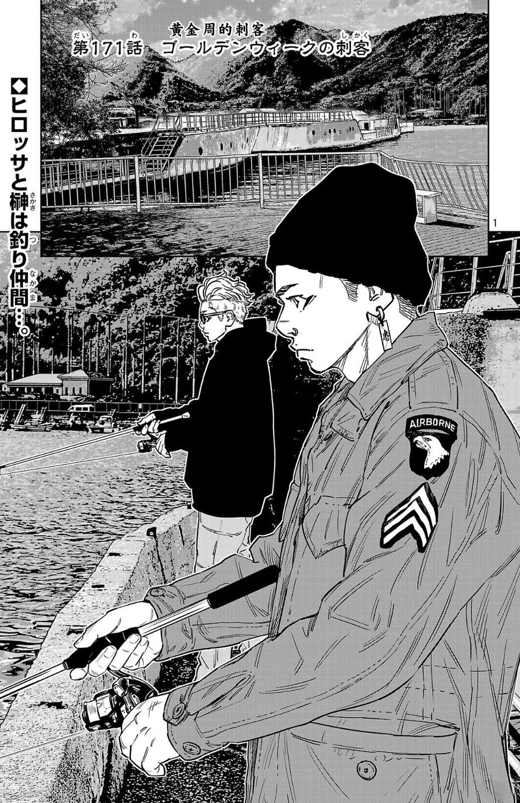 九岭道士漫画,第171话1图