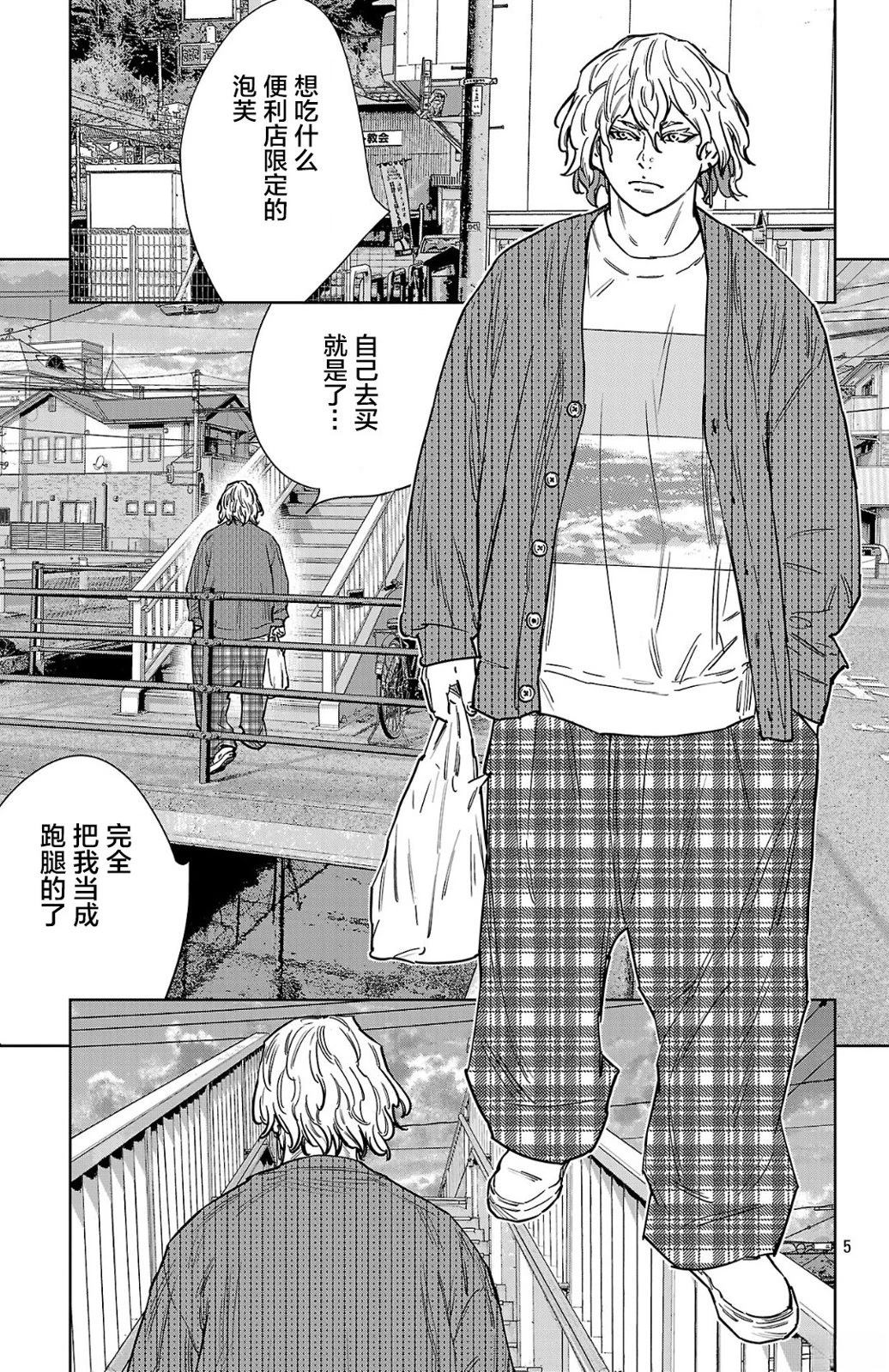 九岭道士漫画,第171话5图