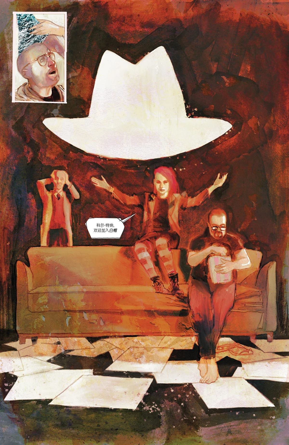 真相部漫画,第35话3图