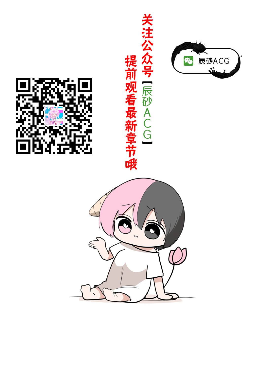 重返JK：Silver Plan漫画,第55话3图