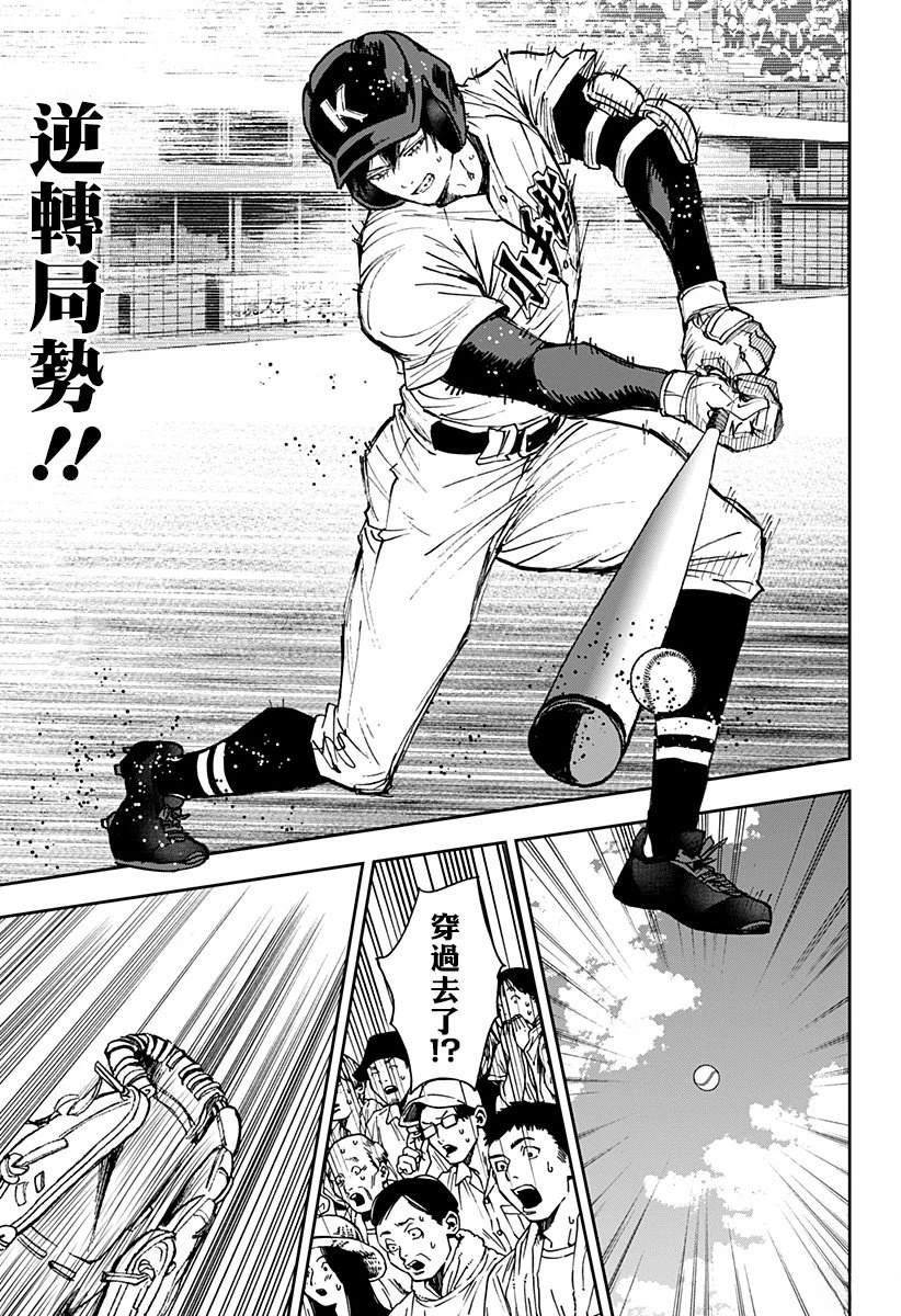 忘却battery人物介绍漫画,第185话3图