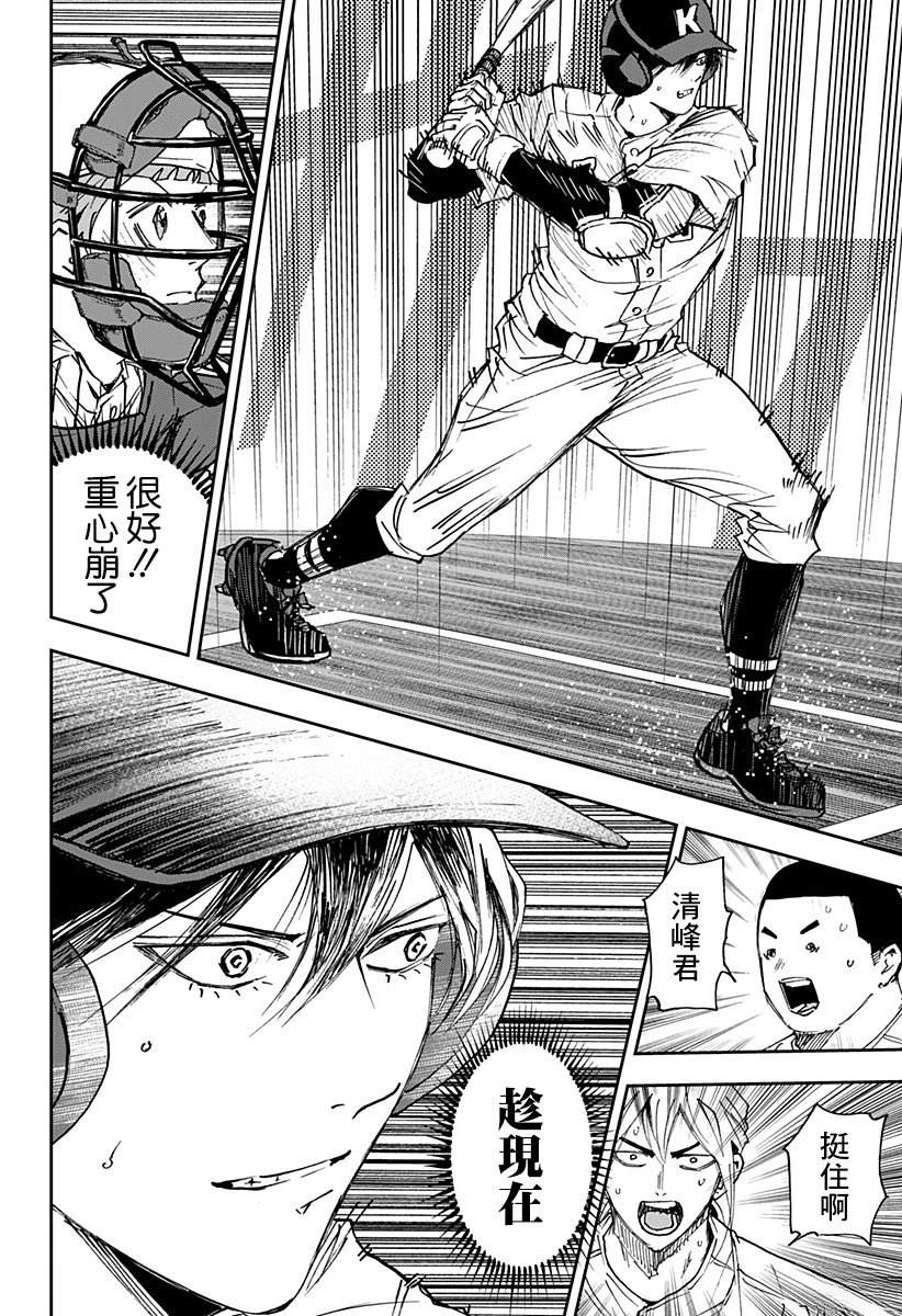 忘却battery人物介绍漫画,第185话2图