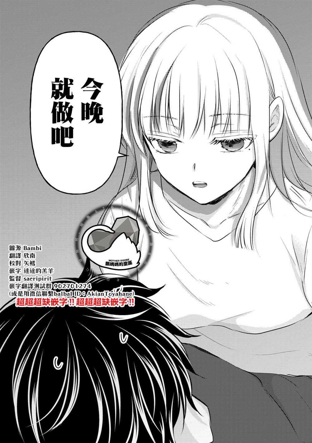 和高冷妻子的新婚生活漫画,第142话3图