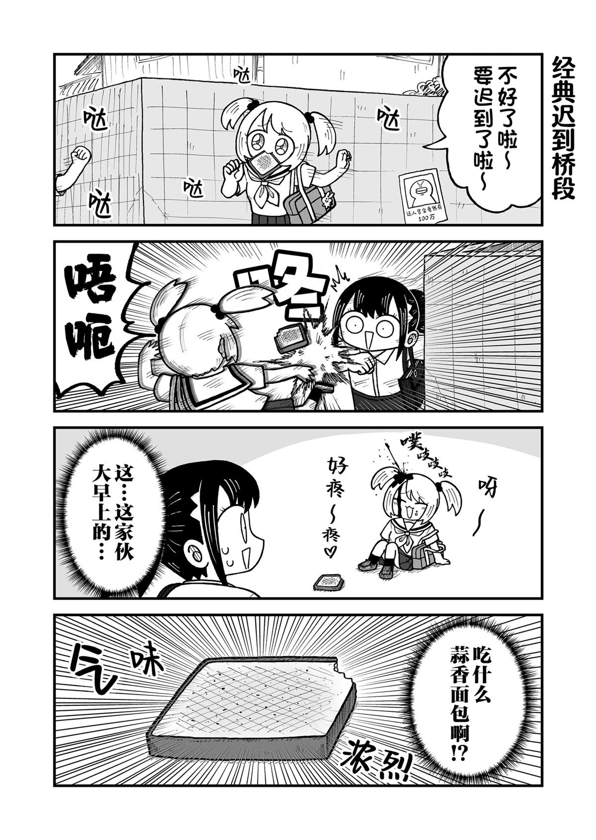 这片难绷的大陆漫画,第44话4图