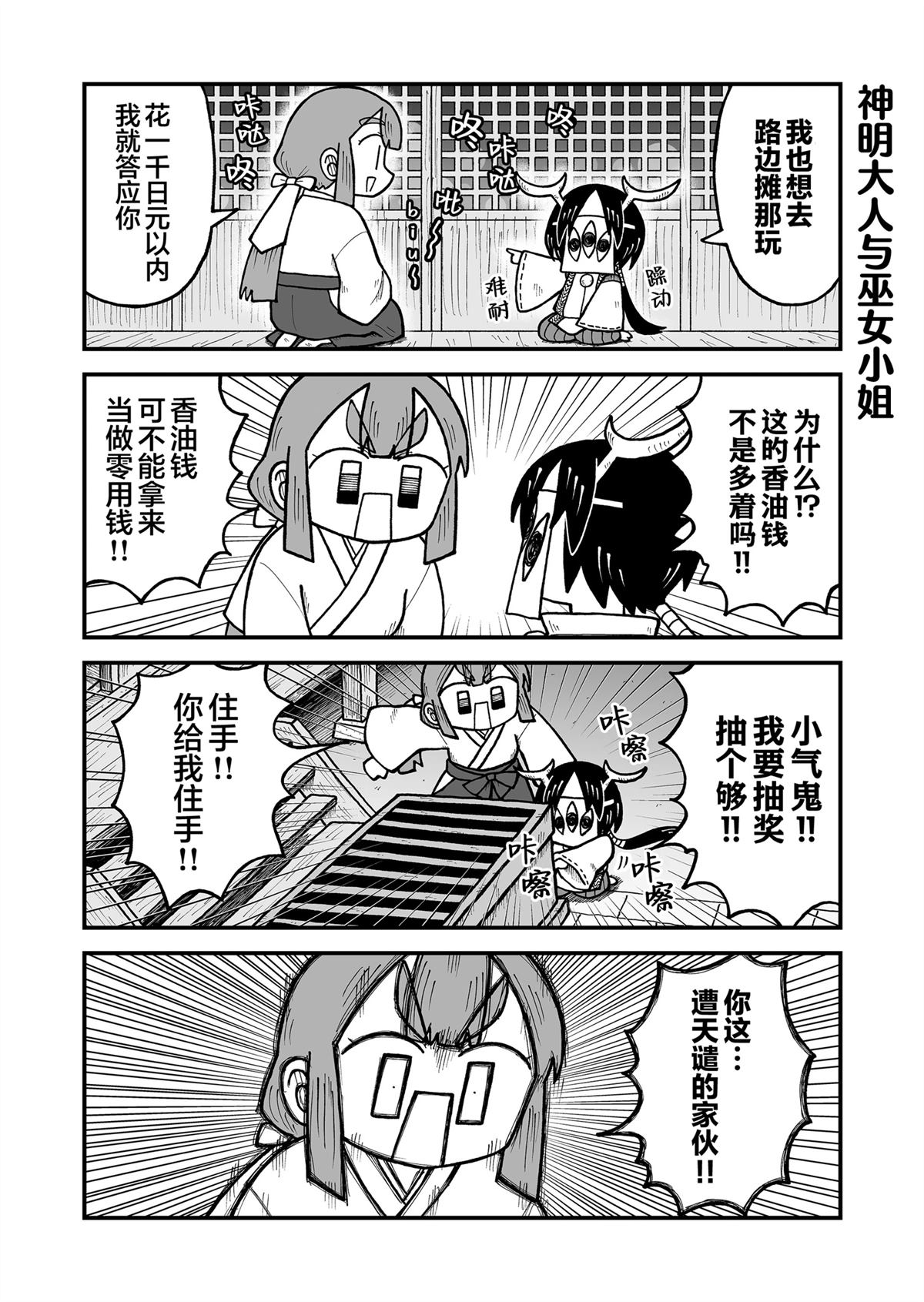 这片难绷的大陆漫画,第43话4图