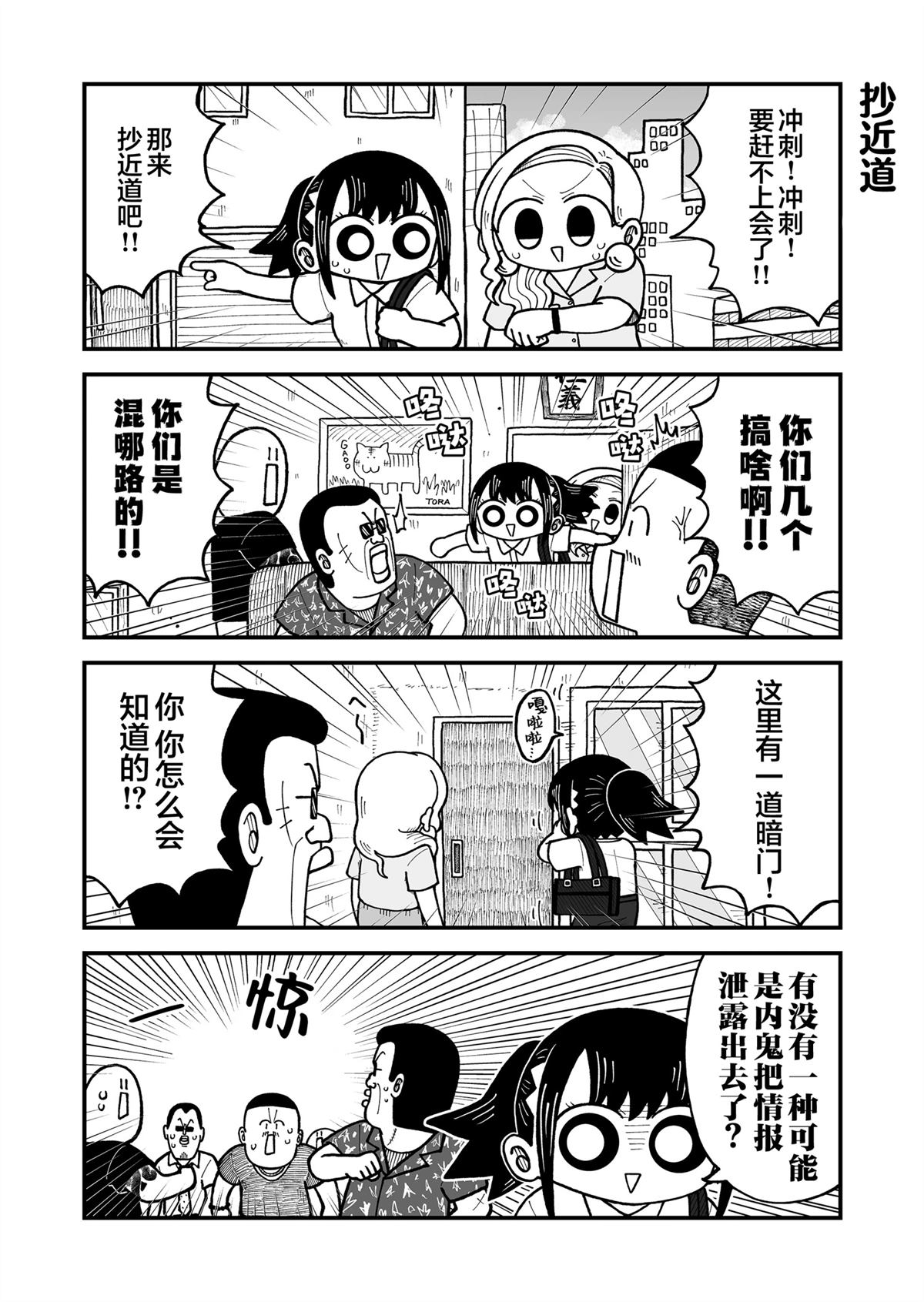 这片难绷的大陆漫画,第44话1图
