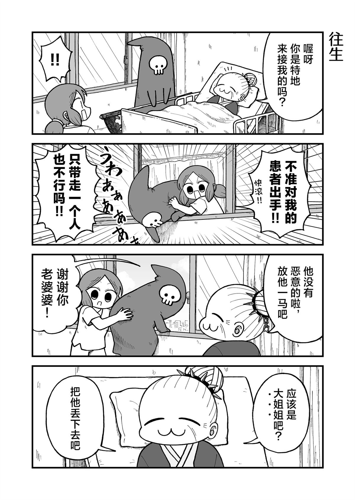 这片难绷的大陆漫画,第36话5图