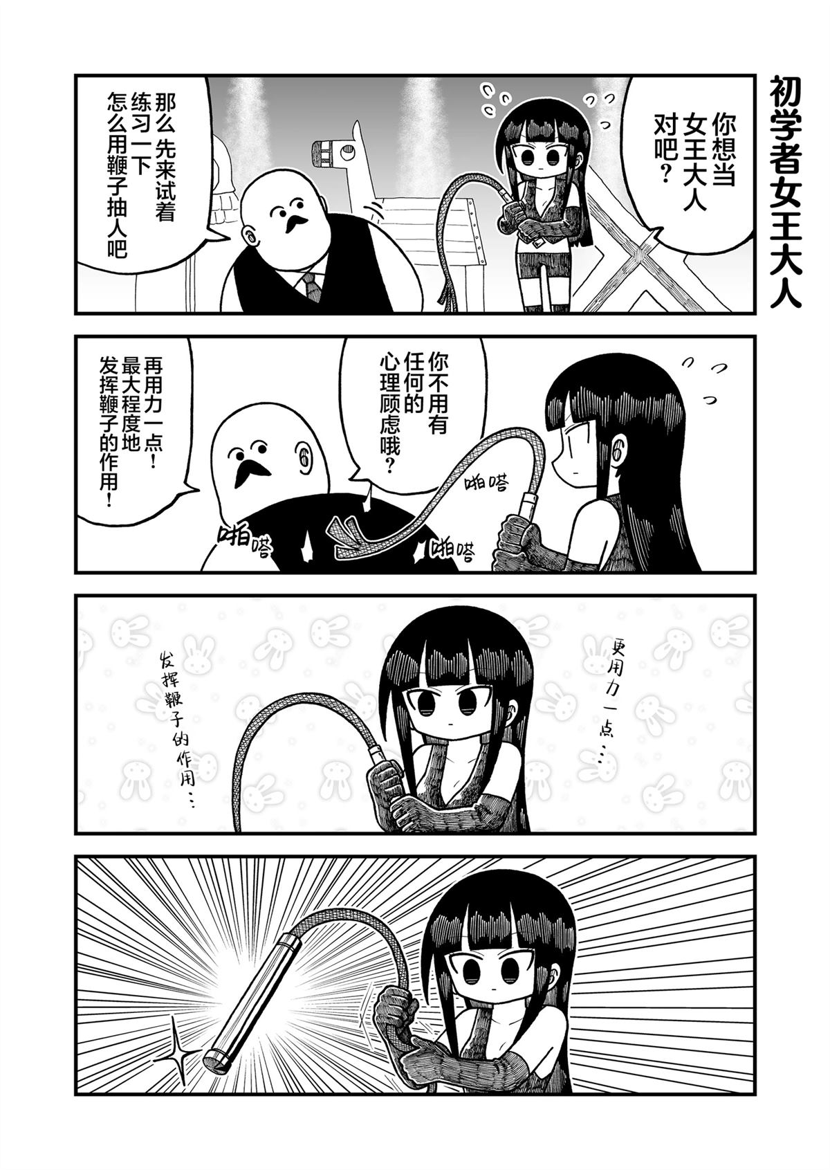 这片难绷的大陆漫画,第45话2图