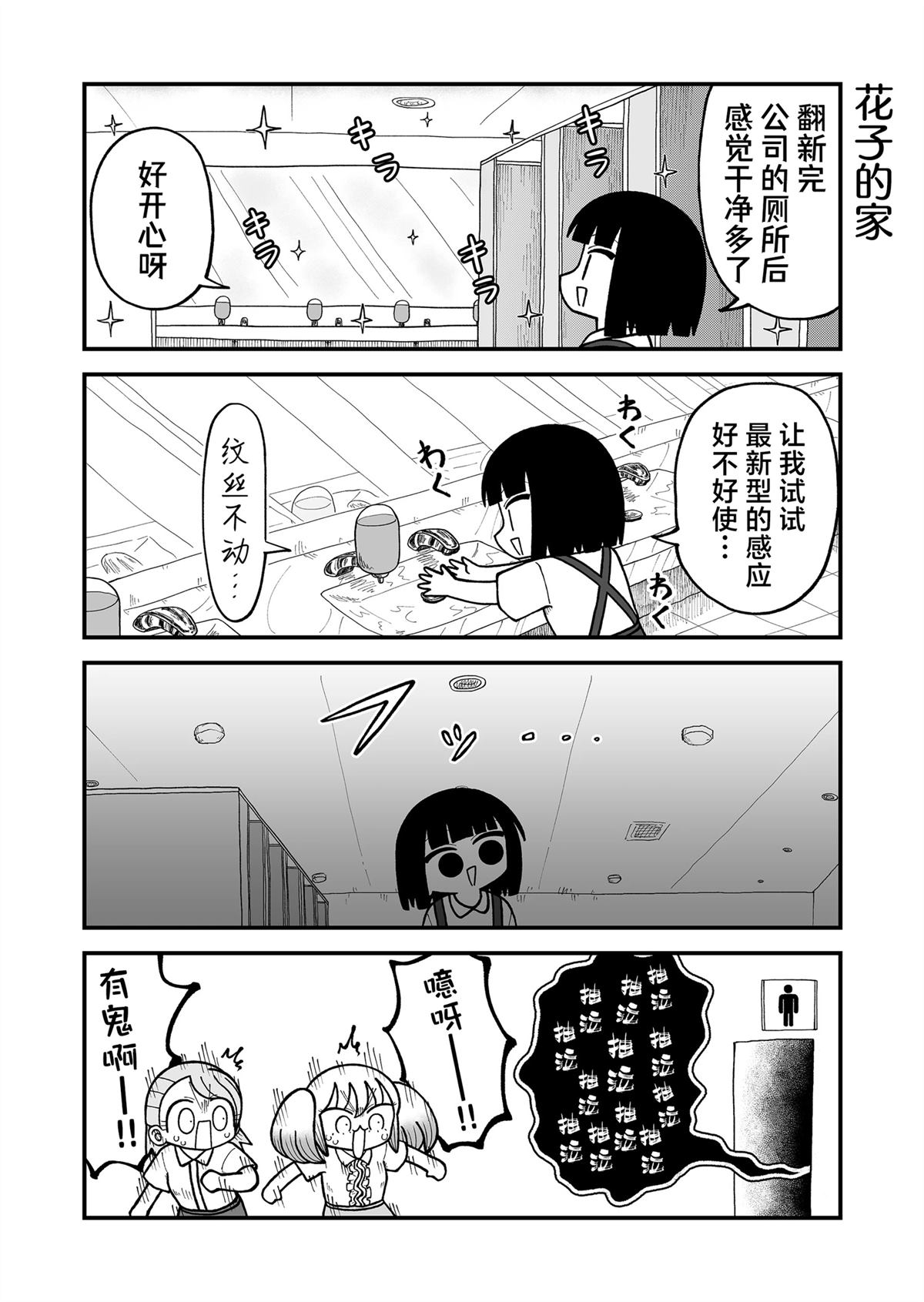 这片难绷的大陆漫画,第41话5图