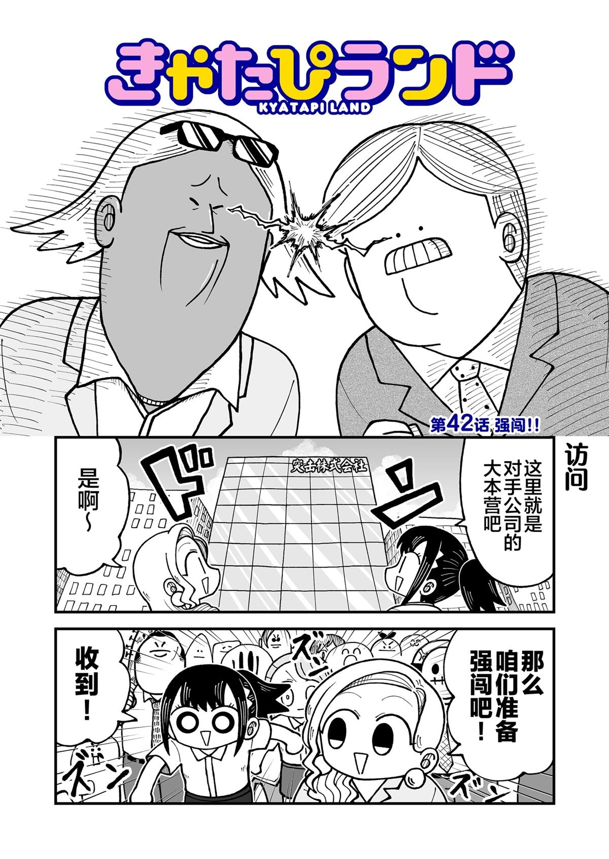 这片难绷的大陆漫画,第42话1图