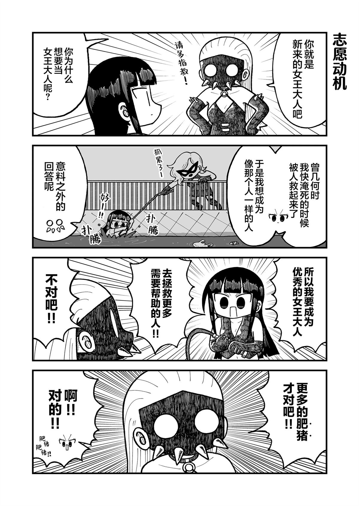 这片难绷的大陆漫画,第45话3图