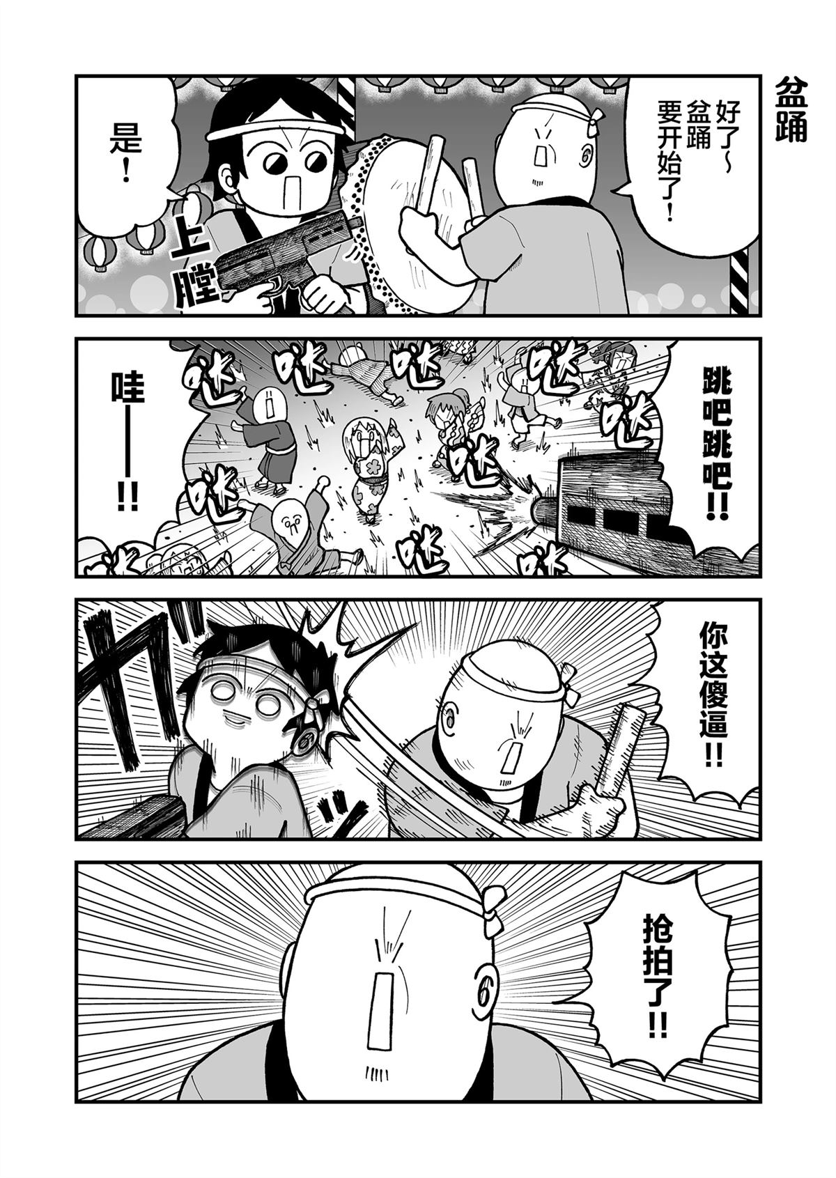 这片难绷的大陆漫画,第43话5图