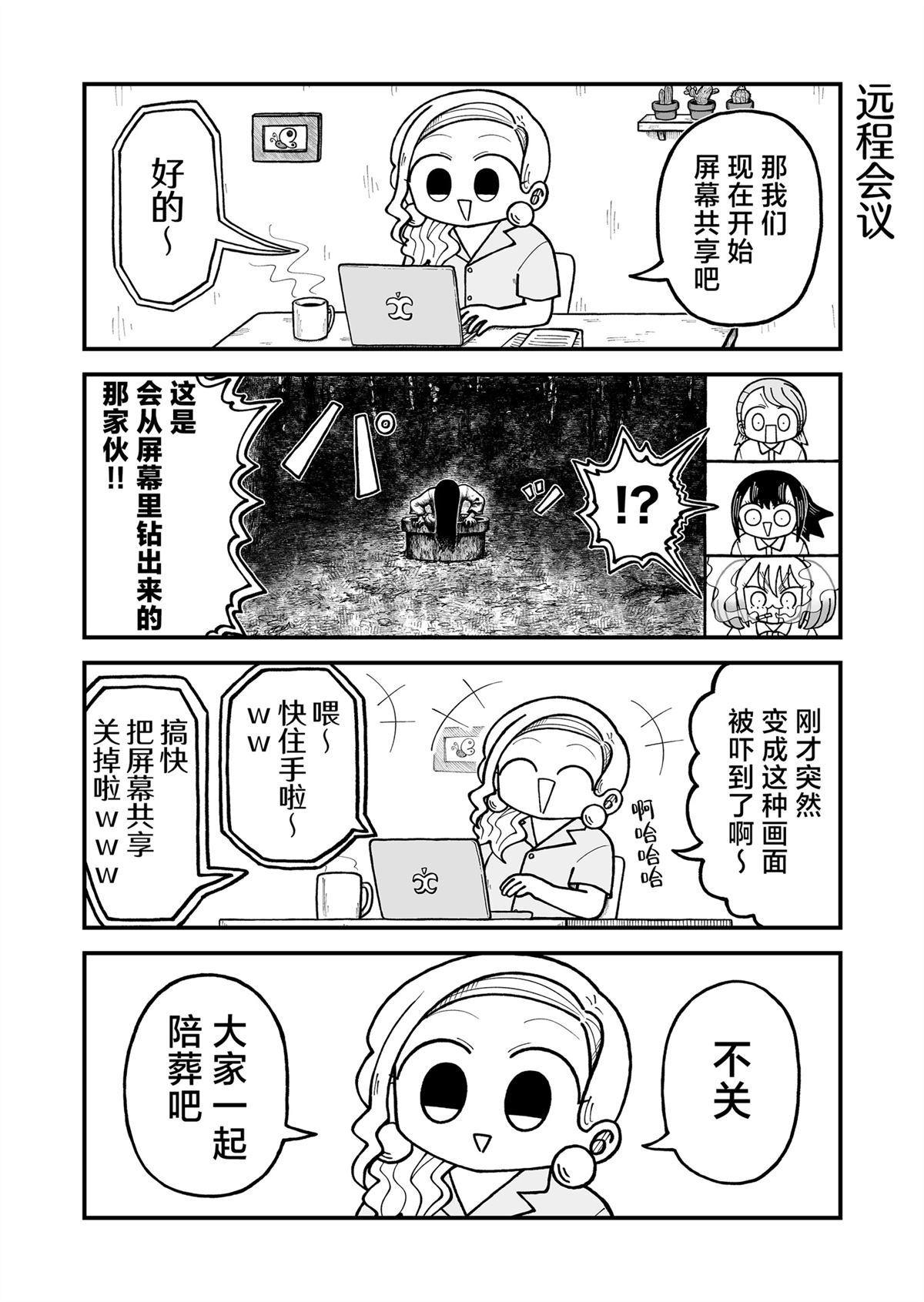 这片难绷的大陆漫画,第40话5图