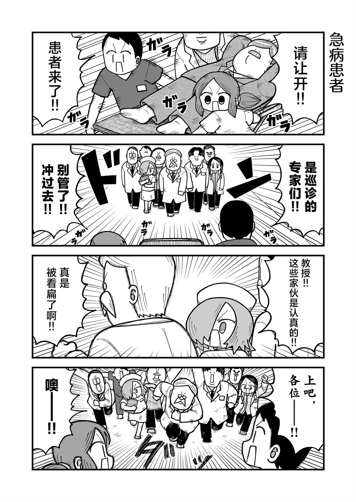 这片难绷的大陆漫画,第35话2图