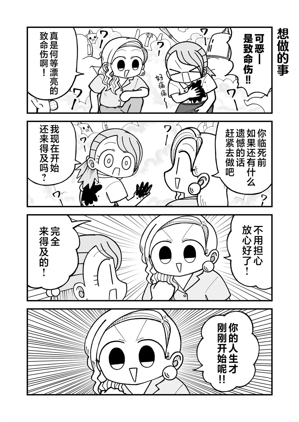 这片难绷的大陆漫画,第42话5图