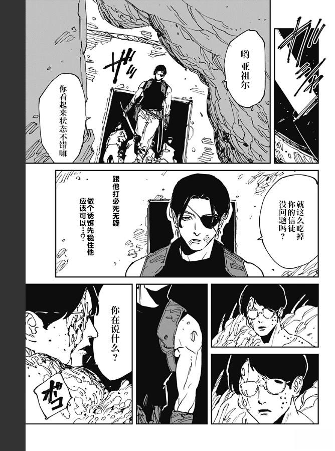 MADNESS裤子漫画,第43话5图