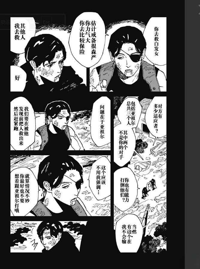 MADNESS裤子漫画,第42话2图