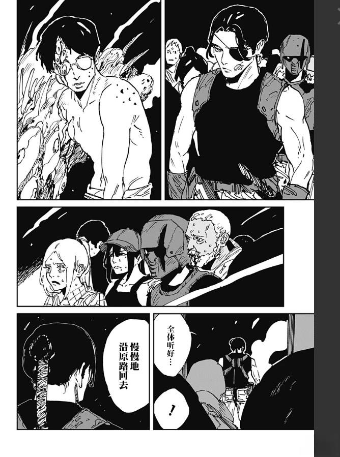 MADNESS裤子漫画,第43话4图