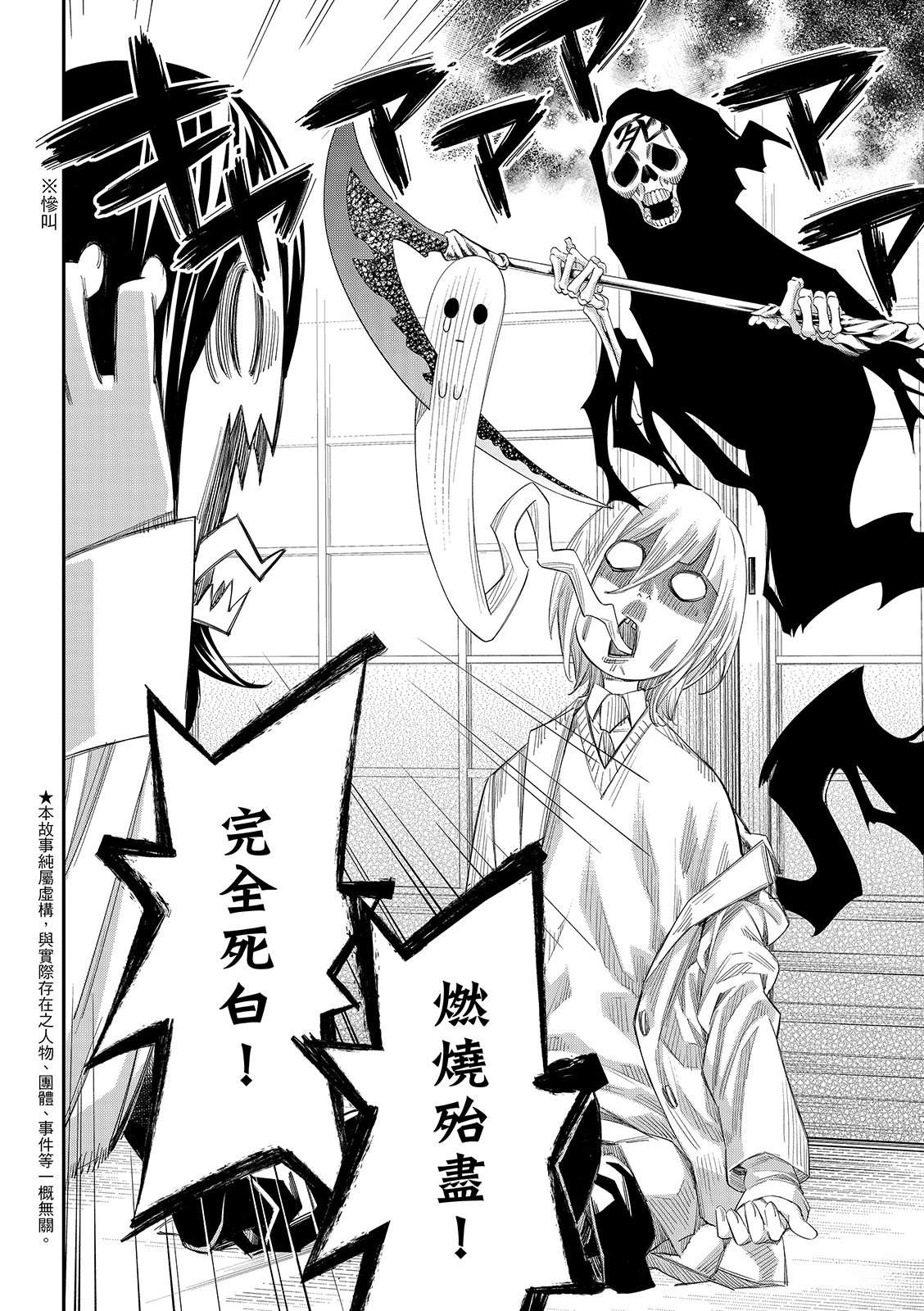 棋盘上的数学是什么意思漫画,第89话4图