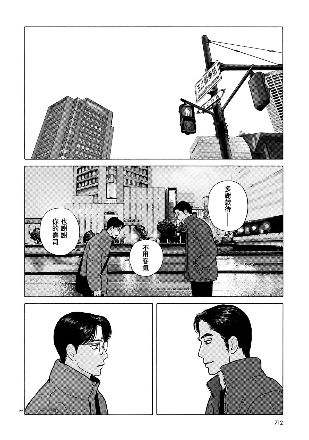 去恰饭吧漫画,第21话2图
