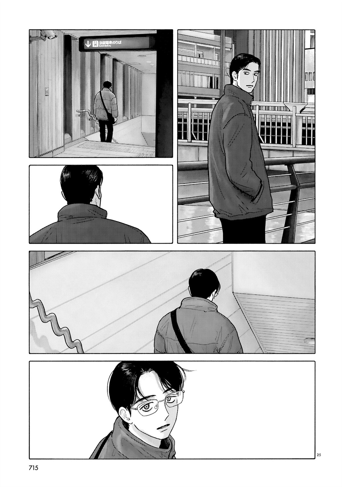 去恰饭吧漫画,第21话5图