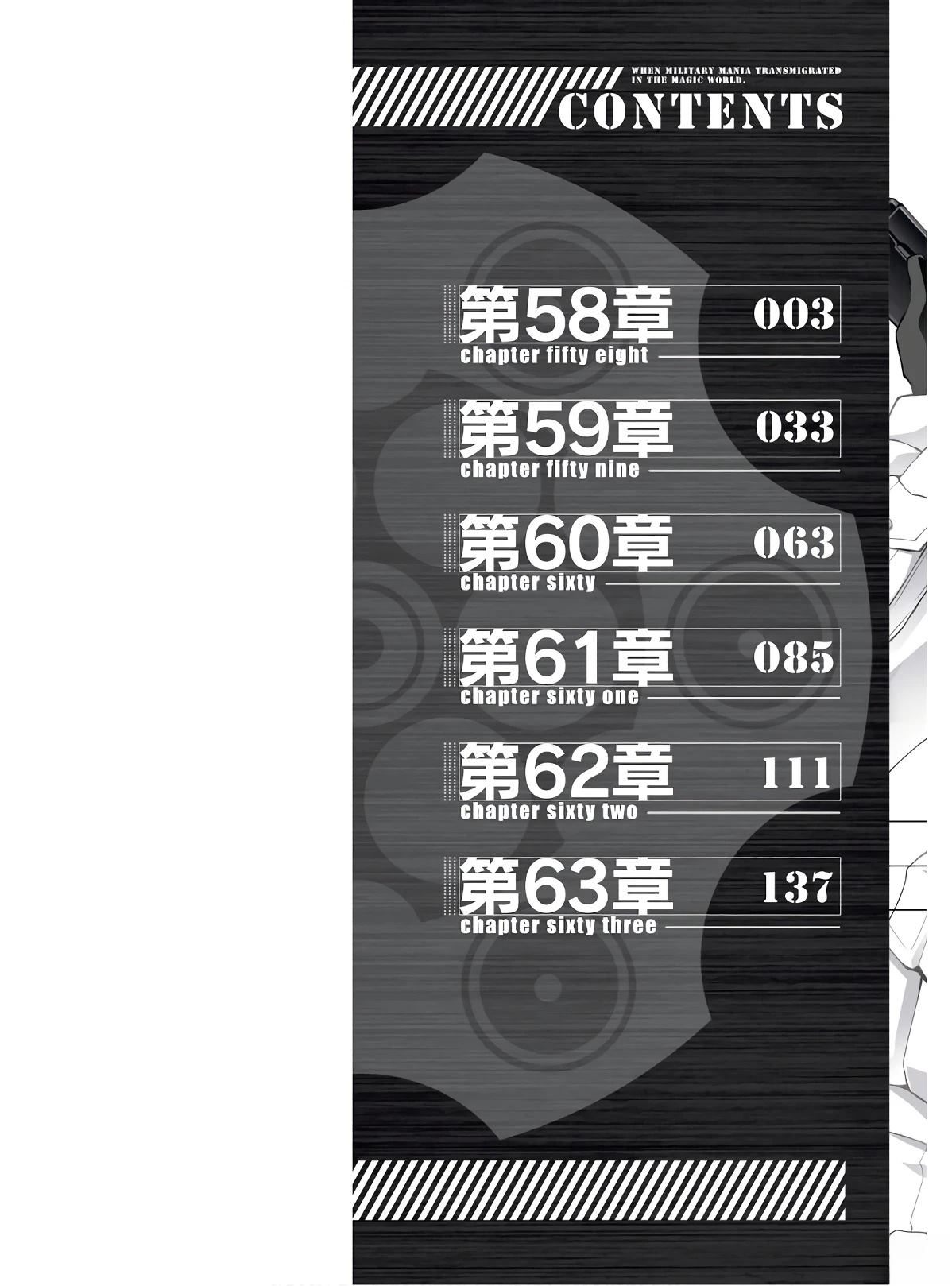 军事宅转生到异世界漫画,第58-63话2图