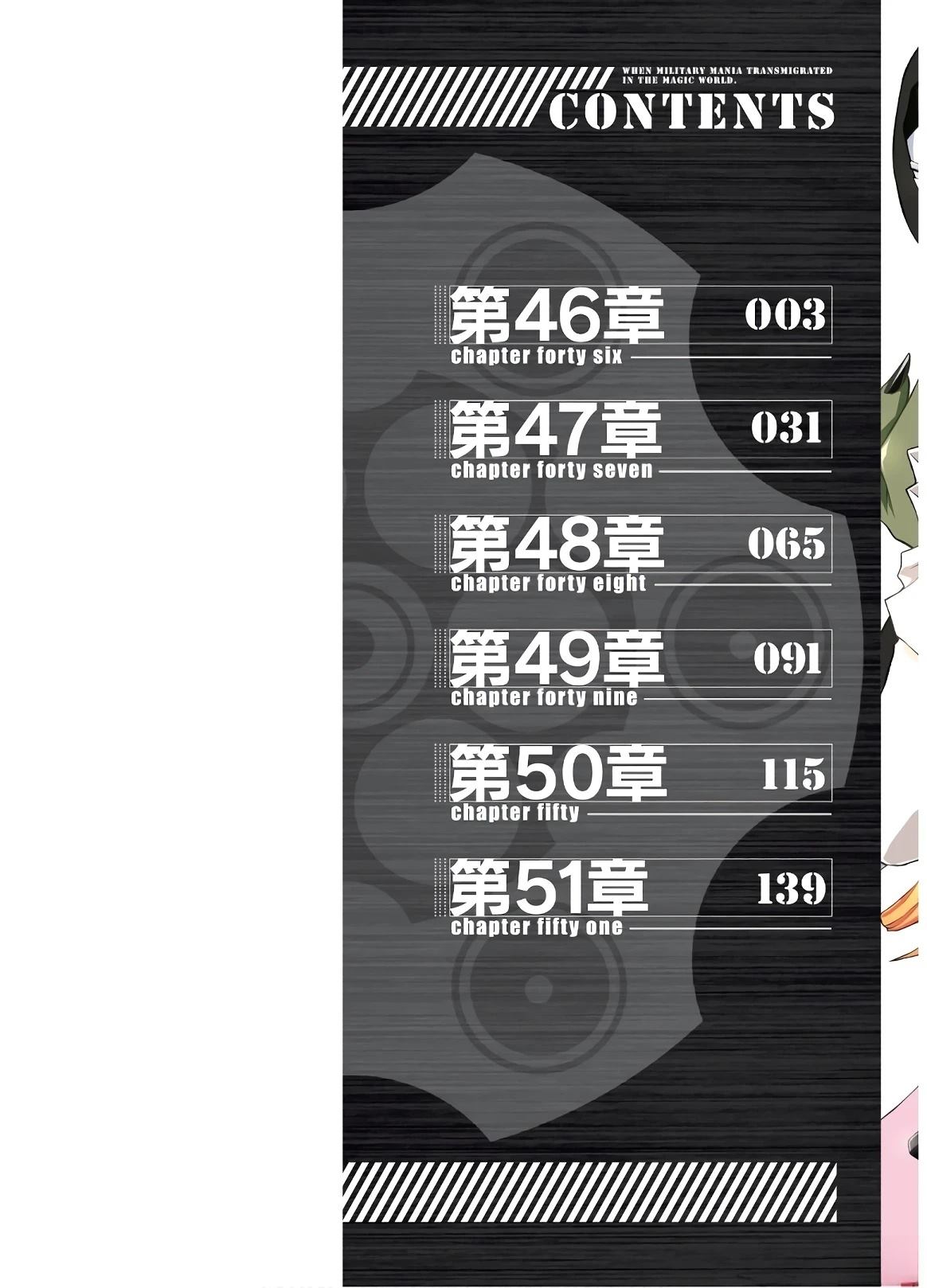 军事宅转生到异世界漫画,第46-51话机翻2图