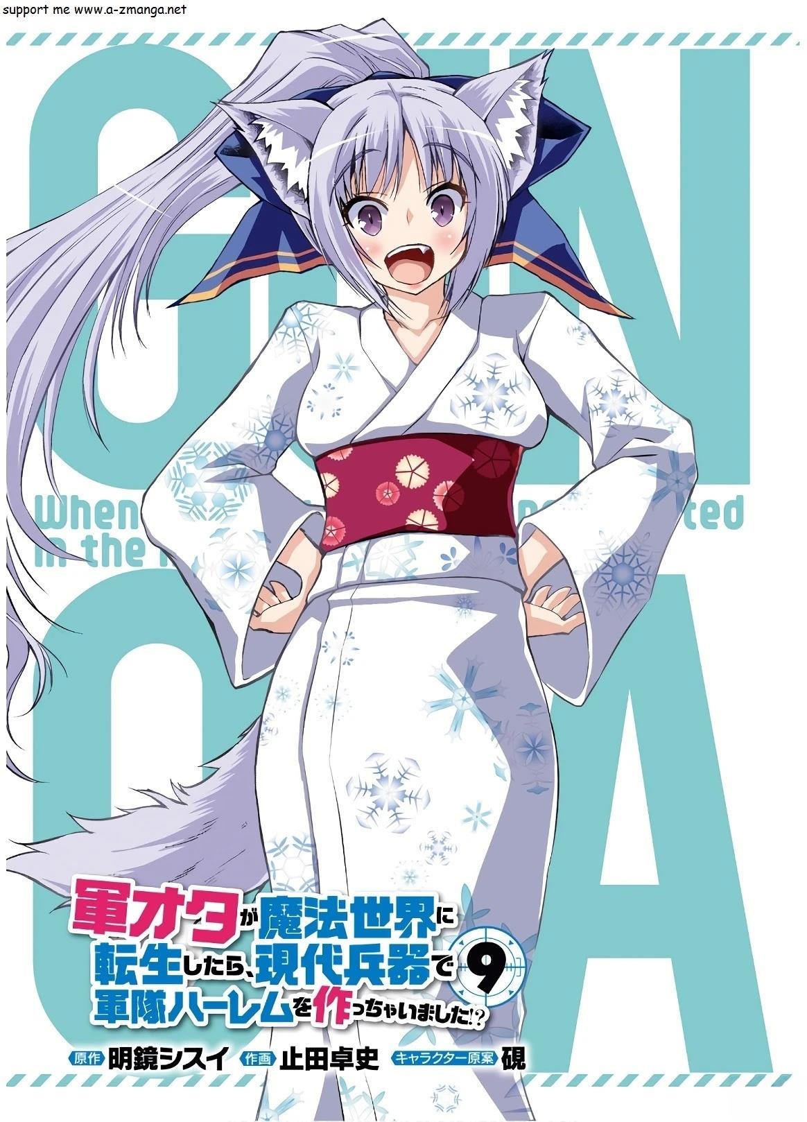 军事宅转生到异世界漫画,第46-51话机翻4图