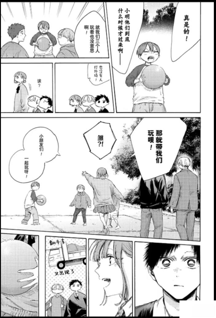 蓝箱漫画160话漫画,第227话5图